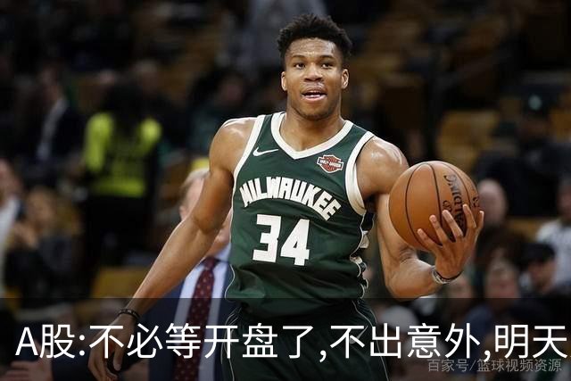 A股:不必等开盘了,不出意外,明天周二,很可能迎更大震荡调整行情?